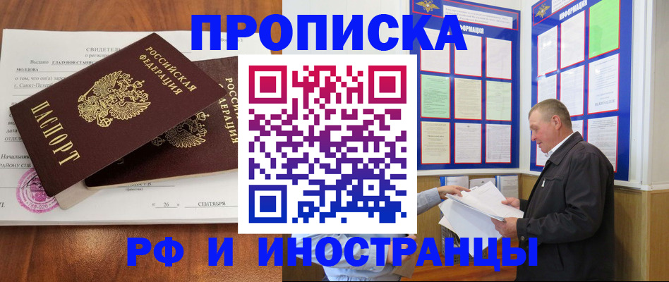прописка ребенка в Железногорск-Илимском