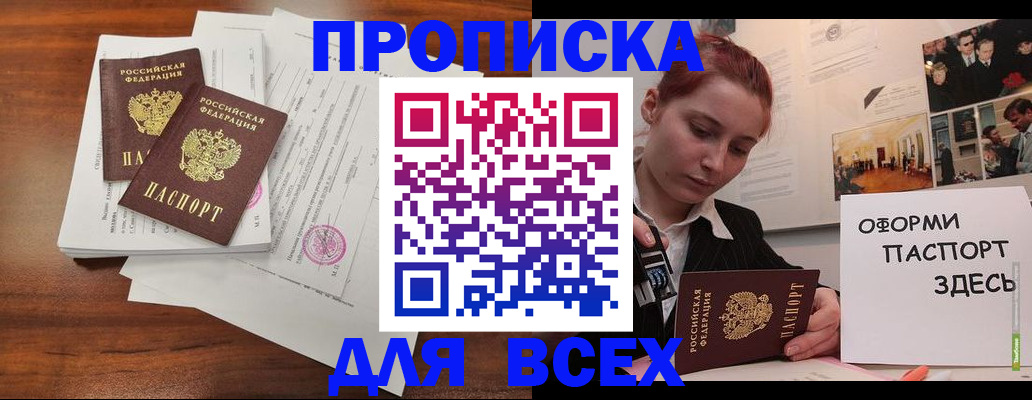 прописка в квартире в Железногорск-Илимском