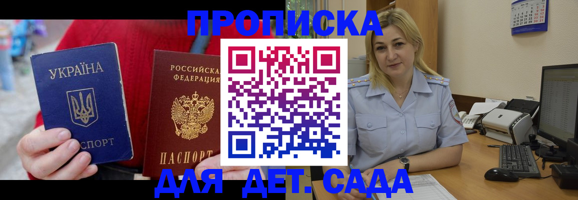 прописка для кредита в Железногорск-Илимском